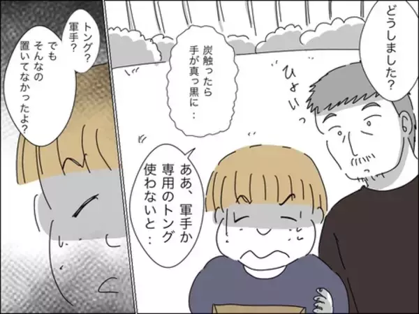 「歳上のママ友の旦那に何も勝てない…そうだ、赤っ恥かかせてやろう！」の画像