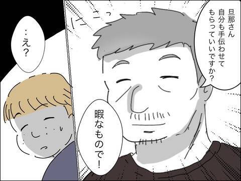 歳上のママ友の旦那に何も勝てない…そうだ、赤っ恥かかせてやろう！