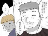 「歳上のママ友の旦那に何も勝てない…そうだ、赤っ恥かかせてやろう！」の画像4