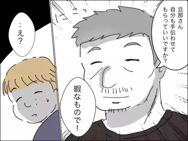 「歳上のママ友の旦那に何も勝てない…そうだ、赤っ恥かかせてやろう！」の画像