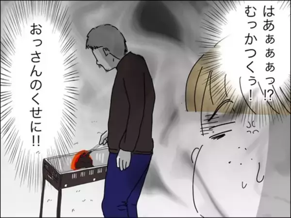 「歳上のママ友の旦那に何も勝てない…そうだ、赤っ恥かかせてやろう！」の画像