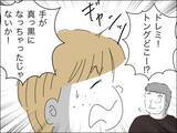「歳上のママ友の旦那に何も勝てない…そうだ、赤っ恥かかせてやろう！」の画像2