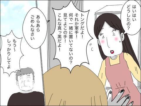 歳上のママ友の旦那に何も勝てない…そうだ、赤っ恥かかせてやろう！