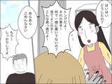 「歳上のママ友の旦那に何も勝てない…そうだ、赤っ恥かかせてやろう！」の画像3