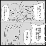 「【漫画】真相を知った義父は大激怒、義妹は大号泣【義父母と義妹親子が嫌だ Vol.40】」の画像2