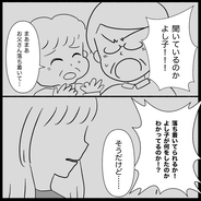 【漫画】真相を知った義父は大激怒、義妹は大号泣【義父母と義妹親子が嫌だ Vol.40】