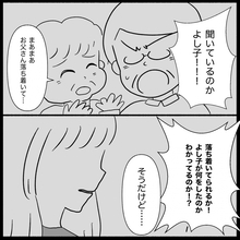【漫画】真相を知った義父は大激怒、義妹は大号泣【義父母と義妹親子が嫌だ Vol.40】