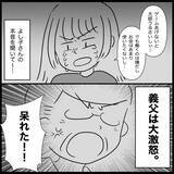 「【漫画】真相を知った義父は大激怒、義妹は大号泣【義父母と義妹親子が嫌だ Vol.40】」の画像6