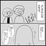 「【漫画】真相を知った義父は大激怒、義妹は大号泣【義父母と義妹親子が嫌だ Vol.40】」の画像5