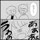「【漫画】真相を知った義父は大激怒、義妹は大号泣【義父母と義妹親子が嫌だ Vol.40】」の画像3