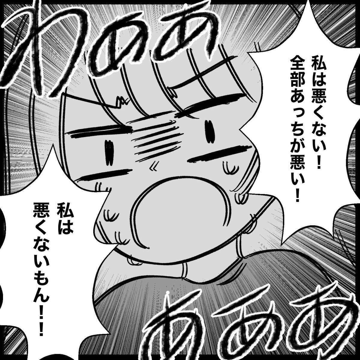 【漫画】真相を知った義父は大激怒、義妹は大号泣【義父母と義妹親子が嫌だ Vol.40】