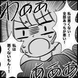 「【漫画】真相を知った義父は大激怒、義妹は大号泣【義父母と義妹親子が嫌だ Vol.40】」の画像4