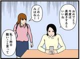 「【漫画】交際することを報告…女子2人が仲直り【元引きこもりがバイトリーダー Vol.164】」の画像4