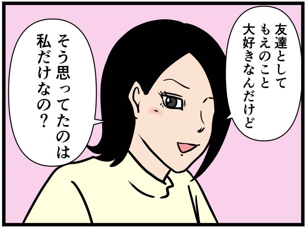 【漫画】交際することを報告…女子2人が仲直り【元引きこもりがバイトリーダー Vol.164】