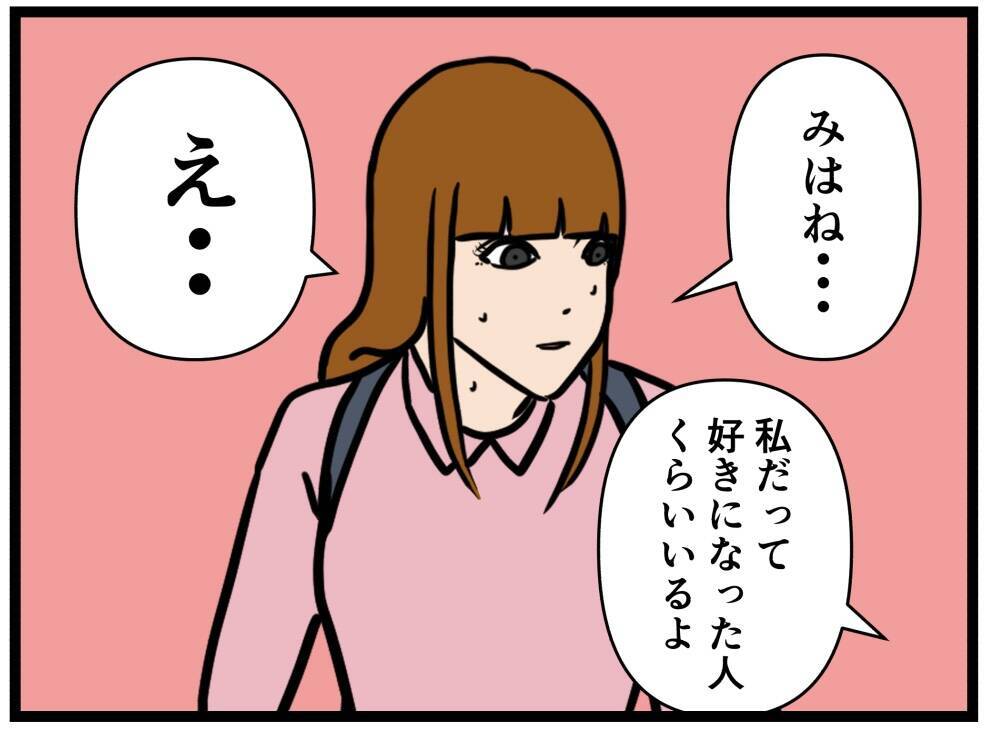 【漫画】交際することを報告…女子2人が仲直り【元引きこもりがバイトリーダー Vol.164】