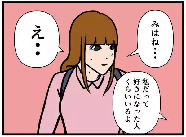 「【漫画】交際することを報告…女子2人が仲直り【元引きこもりがバイトリーダー Vol.164】」の画像