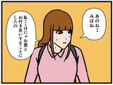 「【漫画】交際することを報告…女子2人が仲直り【元引きこもりがバイトリーダー Vol.164】」の画像2