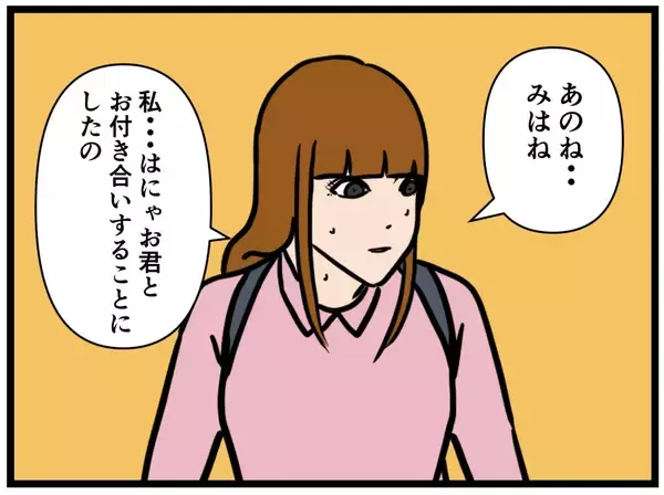「【漫画】交際することを報告…女子2人が仲直り【元引きこもりがバイトリーダー Vol.164】」の画像