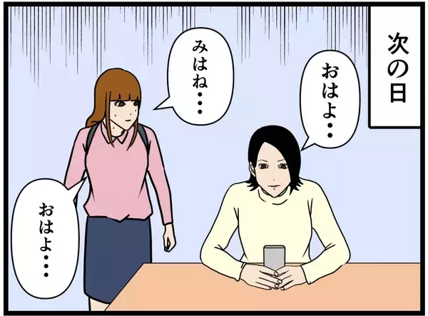 「【漫画】交際することを報告…女子2人が仲直り【元引きこもりがバイトリーダー Vol.164】」の画像