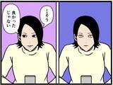 「【漫画】交際することを報告…女子2人が仲直り【元引きこもりがバイトリーダー Vol.164】」の画像3