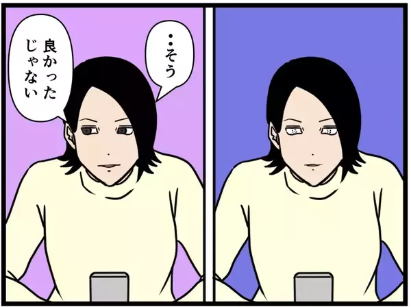 「【漫画】交際することを報告…女子2人が仲直り【元引きこもりがバイトリーダー Vol.164】」の画像