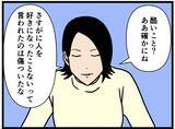 「【漫画】交際することを報告…女子2人が仲直り【元引きこもりがバイトリーダー Vol.164】」の画像5