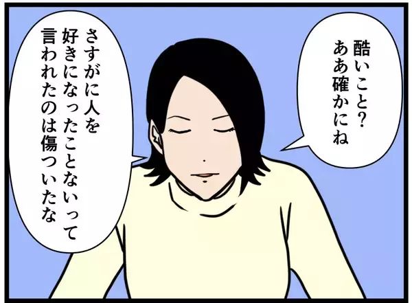 「【漫画】交際することを報告…女子2人が仲直り【元引きこもりがバイトリーダー Vol.164】」の画像