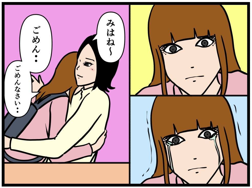 【漫画】交際することを報告…女子2人が仲直り【元引きこもりがバイトリーダー Vol.164】