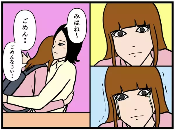 「【漫画】交際することを報告…女子2人が仲直り【元引きこもりがバイトリーダー Vol.164】」の画像