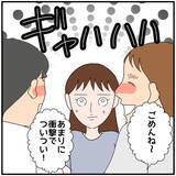 「【漫画】婚約祝いの場で、彼が同期と結婚すると思われていたことを知る【優しい夫とその同僚 Vol.4】」の画像7