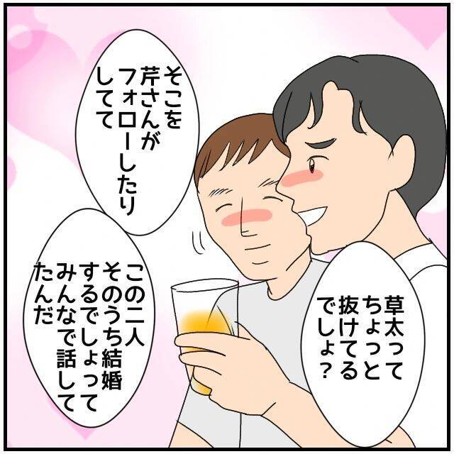 【漫画】婚約祝いの場で、彼が同期と結婚すると思われていたことを知る【優しい夫とその同僚 Vol.4】