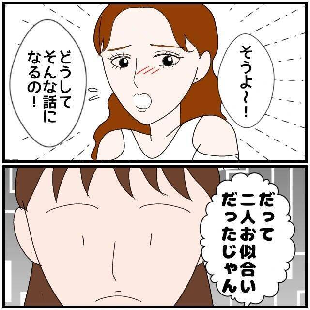 【漫画】婚約祝いの場で、彼が同期と結婚すると思われていたことを知る【優しい夫とその同僚 Vol.4】