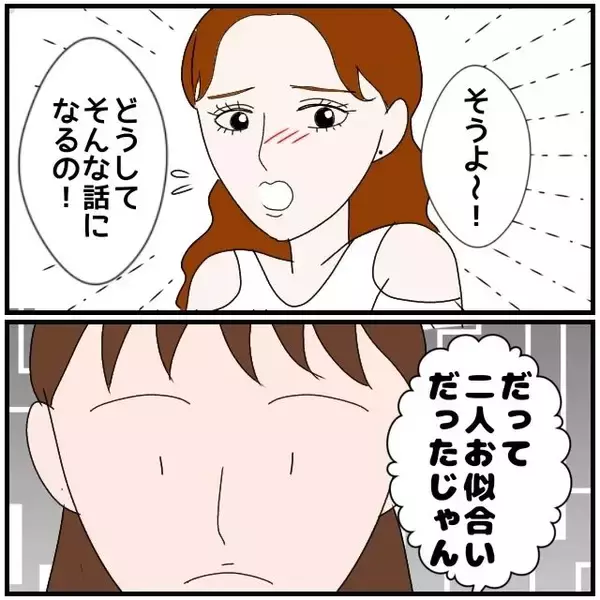 「【漫画】婚約祝いの場で、彼が同期と結婚すると思われていたことを知る【優しい夫とその同僚 Vol.4】」の画像