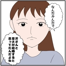 【漫画】婚約祝いの場で、彼が同期と結婚すると思われていたことを知る【優しい夫とその同僚 Vol.4】