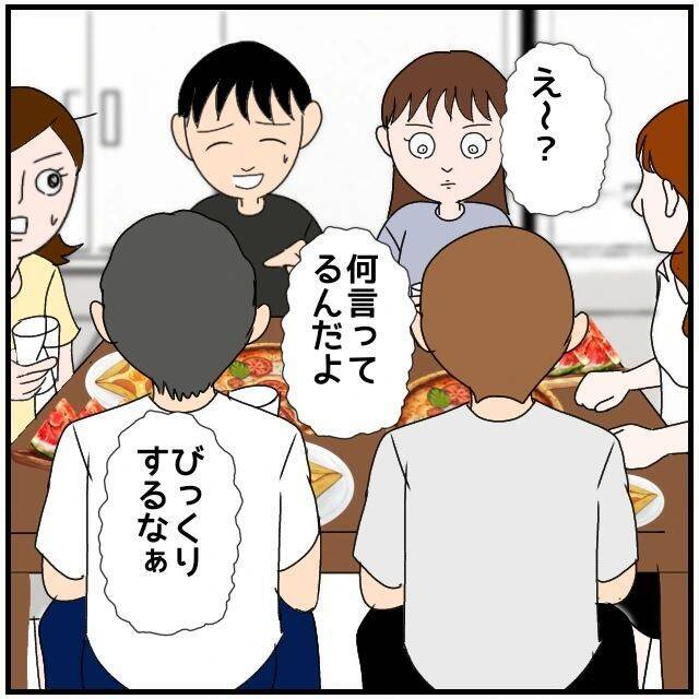 【漫画】婚約祝いの場で、彼が同期と結婚すると思われていたことを知る【優しい夫とその同僚 Vol.4】