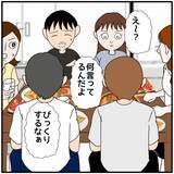 「【漫画】婚約祝いの場で、彼が同期と結婚すると思われていたことを知る【優しい夫とその同僚 Vol.4】」の画像2