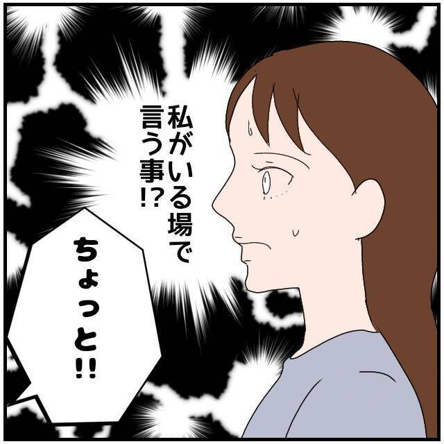 【漫画】婚約祝いの場で、彼が同期と結婚すると思われていたことを知る【優しい夫とその同僚 Vol.4】