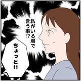 「【漫画】婚約祝いの場で、彼が同期と結婚すると思われていたことを知る【優しい夫とその同僚 Vol.4】」の画像5