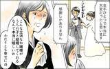 「「いつ子ども作る？」ふたりで過ごしたいと話していたのに、夫はなぜ急に!?」の画像2