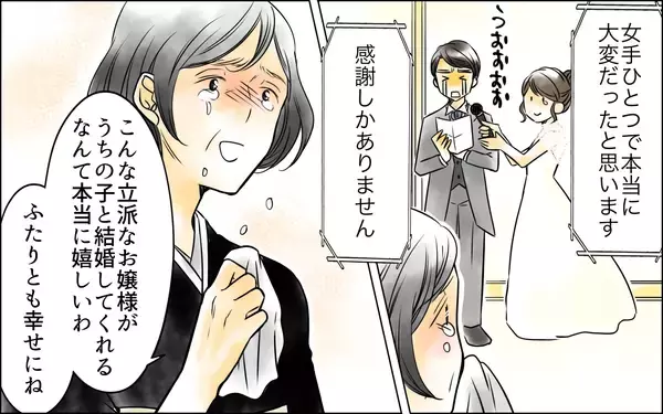 「「いつ子ども作る？」ふたりで過ごしたいと話していたのに、夫はなぜ急に!?」の画像