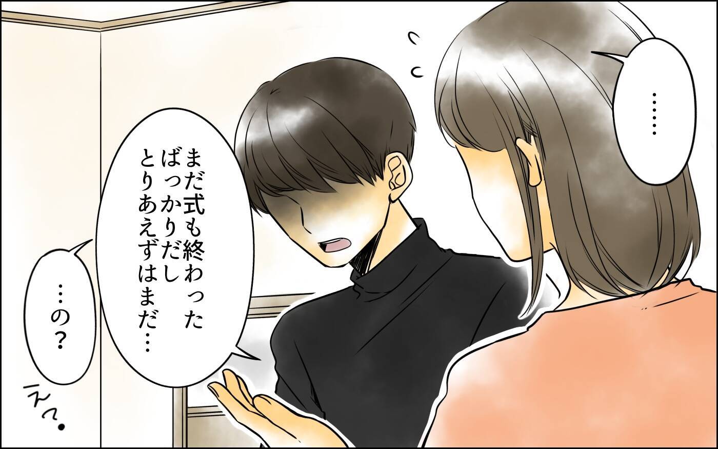 「いつ子ども作る？」ふたりで過ごしたいと話していたのに、夫はなぜ急に!?