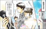 「「いつ子ども作る？」ふたりで過ごしたいと話していたのに、夫はなぜ急に!?」の画像1