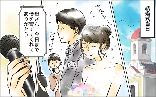 「「いつ子ども作る？」ふたりで過ごしたいと話していたのに、夫はなぜ急に!?」の画像