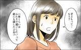 「「いつ子ども作る？」ふたりで過ごしたいと話していたのに、夫はなぜ急に!?」の画像8
