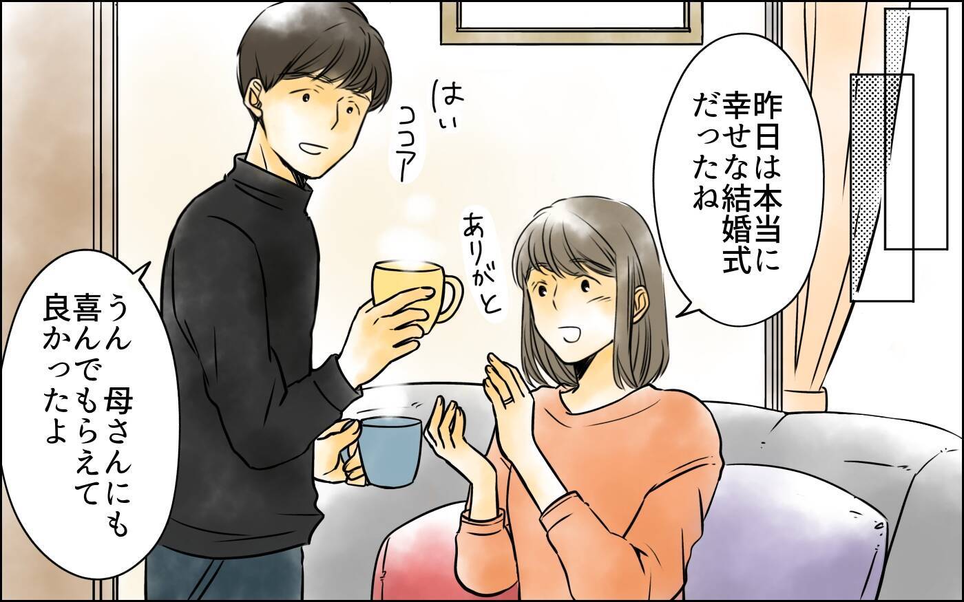 「いつ子ども作る？」ふたりで過ごしたいと話していたのに、夫はなぜ急に!?