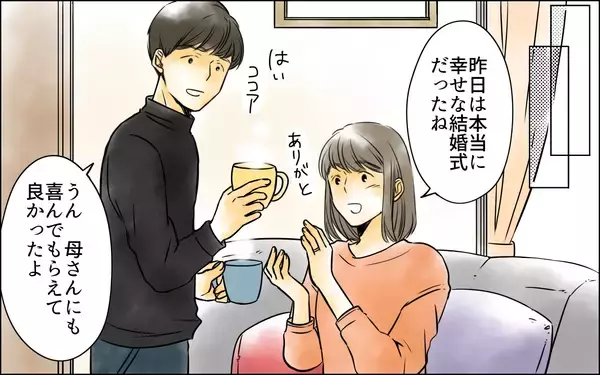 「「いつ子ども作る？」ふたりで過ごしたいと話していたのに、夫はなぜ急に!?」の画像