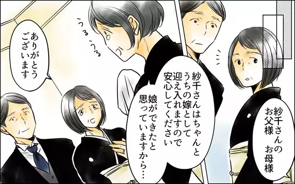 「「いつ子ども作る？」ふたりで過ごしたいと話していたのに、夫はなぜ急に!?」の画像
