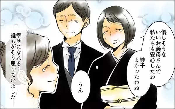 「「いつ子ども作る？」ふたりで過ごしたいと話していたのに、夫はなぜ急に!?」の画像