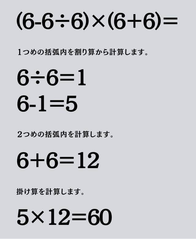 大人ならわかる？ 小学校の「算数」問題＜Vol.2312＞