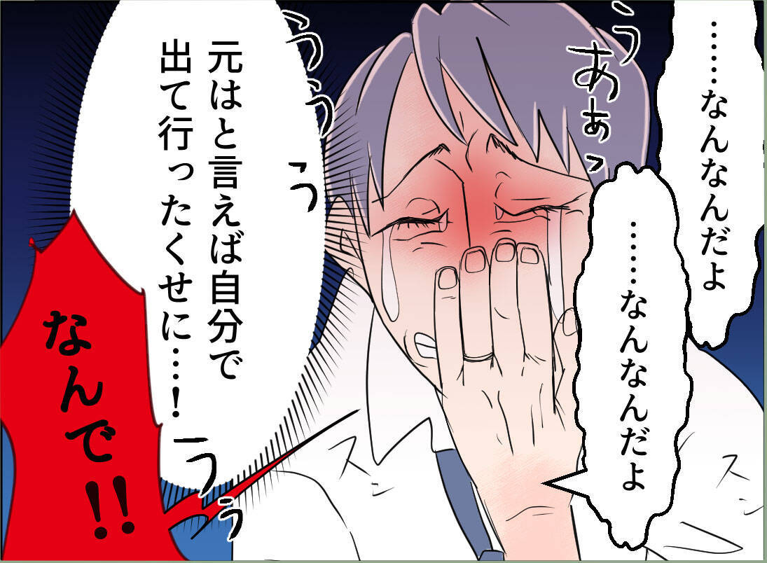 【漫画】「鍵が開かない」と大騒ぎ…鍵を替えておいて本当によかった【夫の二重生活 Vol.106】
